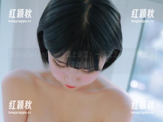 当Addielyn(에디린)遇上浴室：一场关于美图分享的浪漫奇遇！