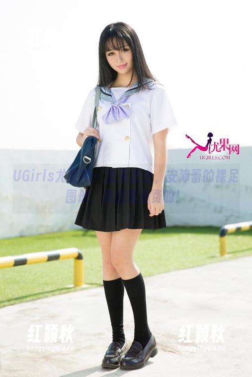 UGirls尤果网-安沛蕾 UGirls尤果网 - 走来走去,安沛蕾的裸足图册,竟然是免费的!