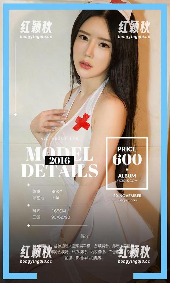 爱尤物-吴美溪 爱尤物 - 最新!吴美溪的照片:傲慢也是一种无声的叛逆!